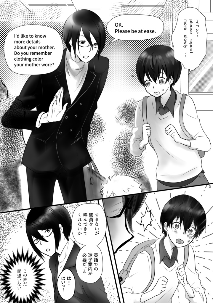 桜庭大成はお互いを知らなすぎる(sideM+CW本)