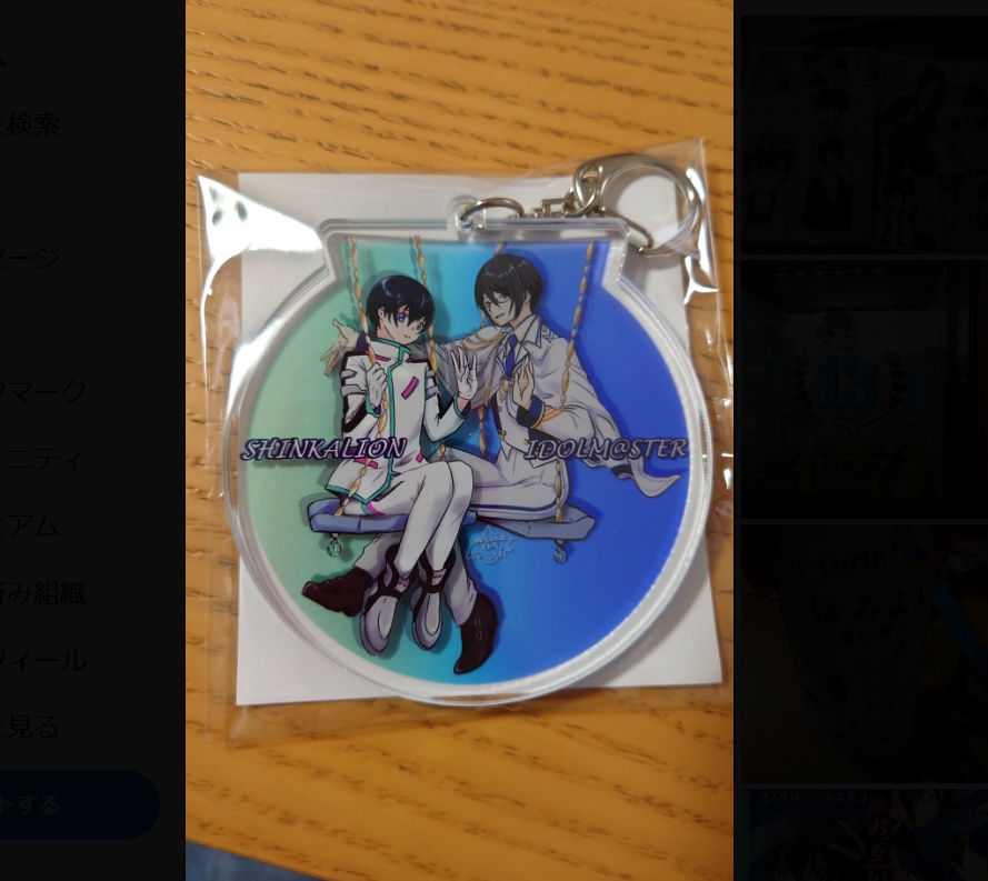 桜庭大成のすれちがうアクリルキーホルダー