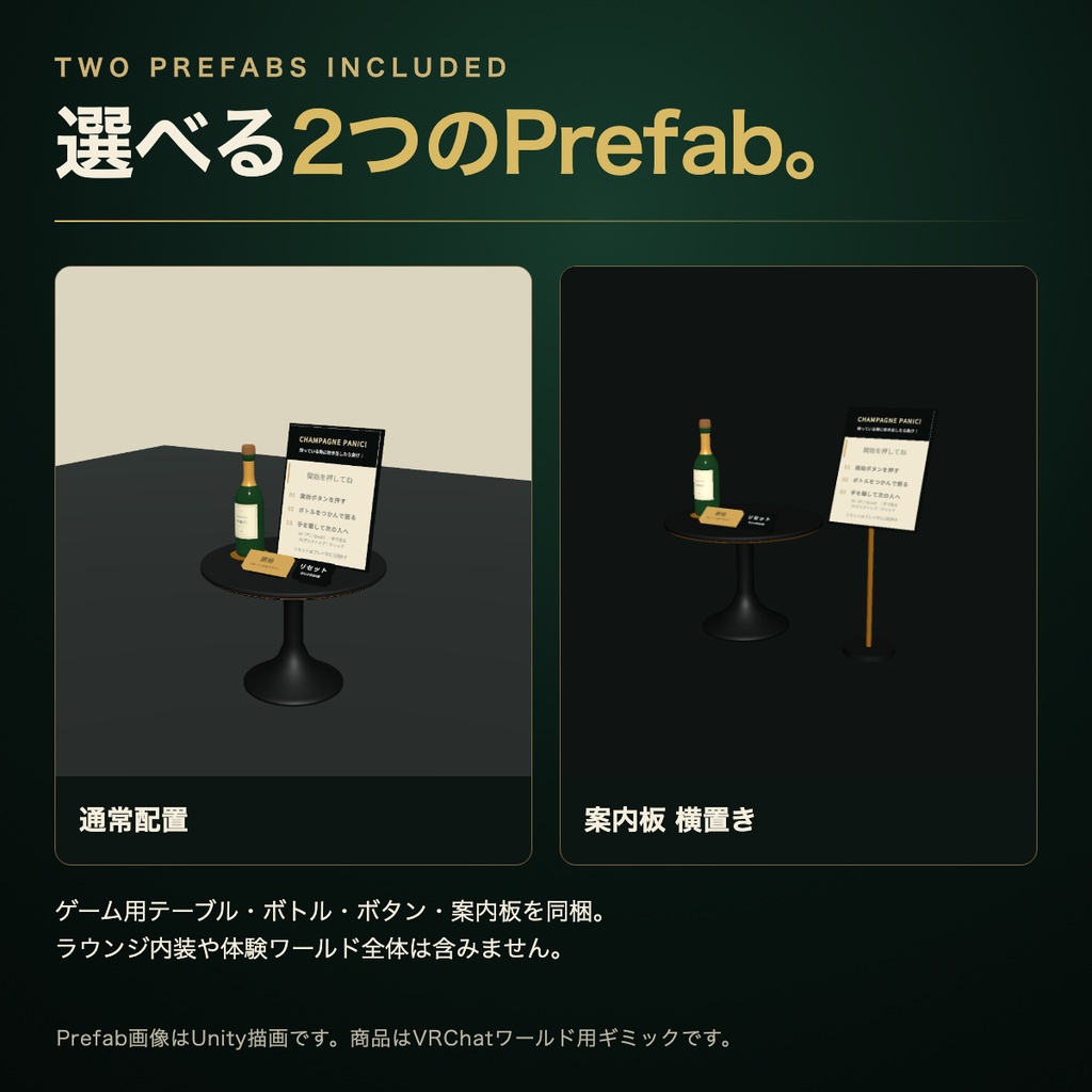 CHAMPAGNE PANIC!|振って渡すシャンパンゲーム【VRChatワールド用/PC・Quest対応】