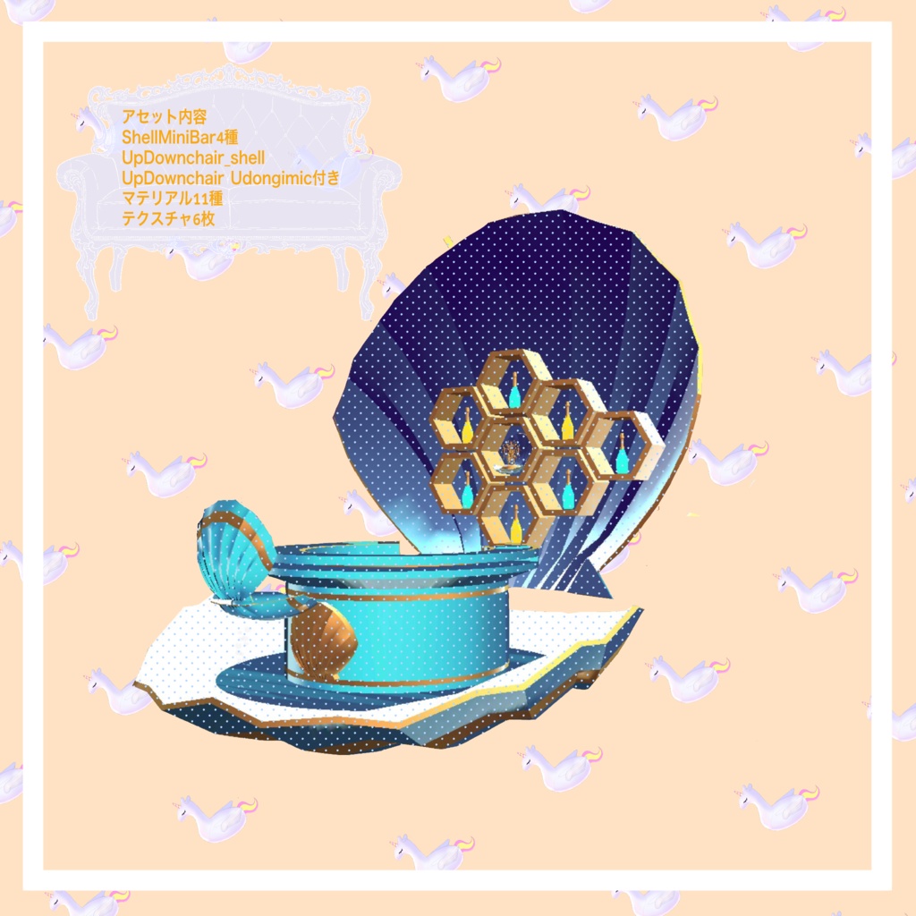 VRchat想定 ShellMiniBarCounter オマケミニ観覧車