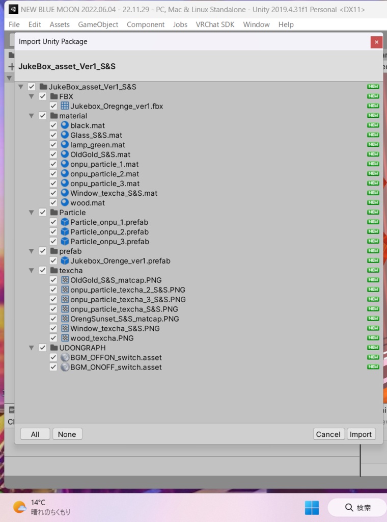 VRChat想定 レトロなjukeboxアセット