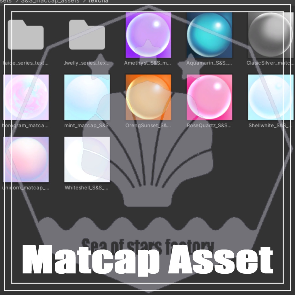 VRChat想定 matcap assets オマケ付き
