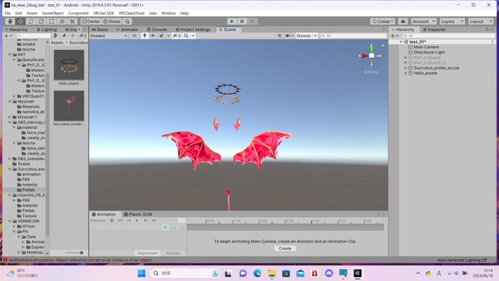 VRChat想定 アバター用アクセサリー サキュバスアセット