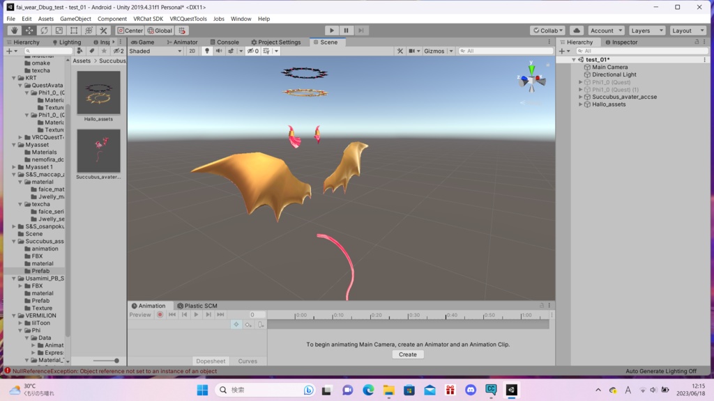 VRChat想定 アバター用アクセサリー サキュバスアセット