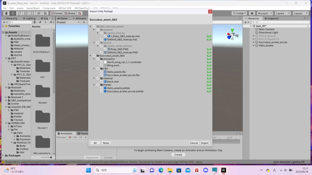 VRChat想定 アバター用アクセサリー サキュバスアセット