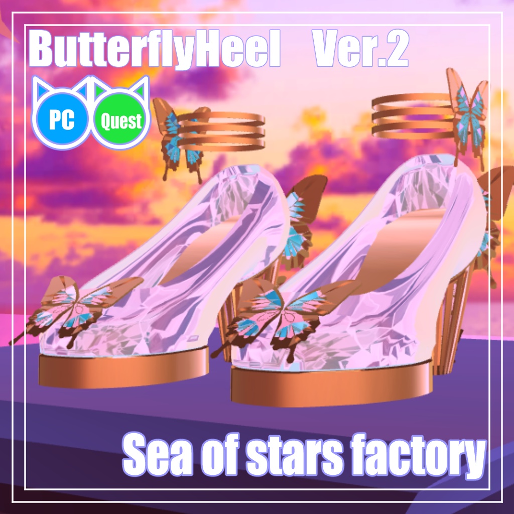 VRChat想定 バタフライヒールアセット Butterfly Heel assets Ver.2