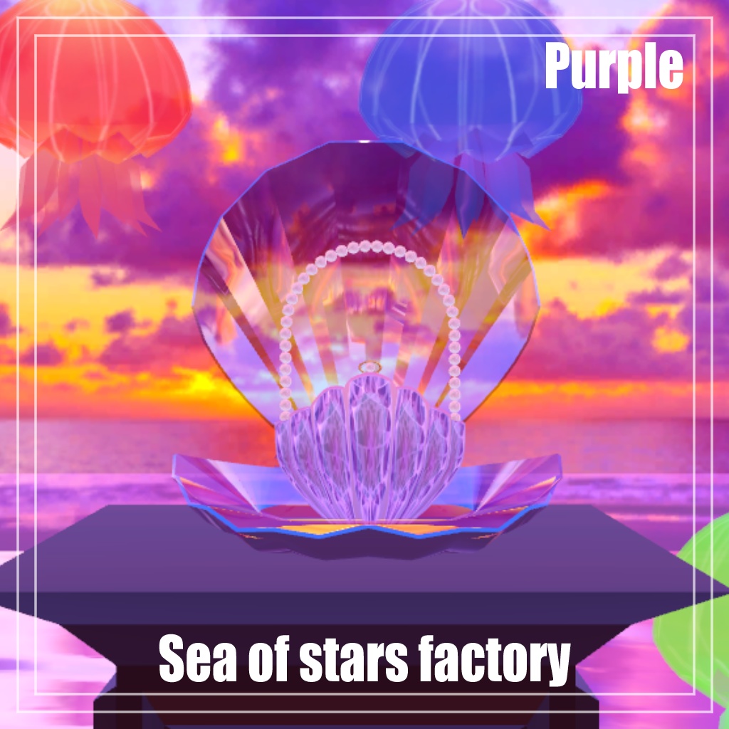 VRChat想定 キラキラシェルバックアセット