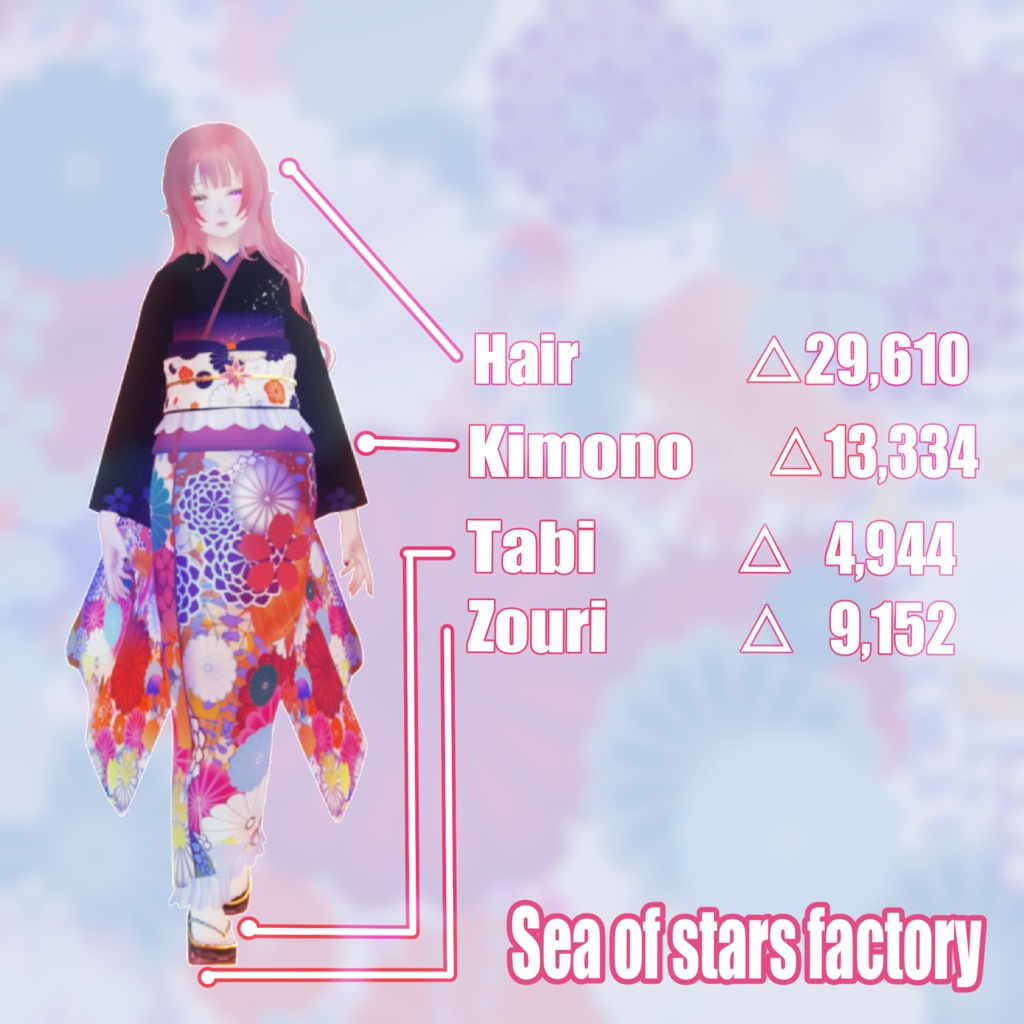 振袖&ヘアスタイルパック 海月【森羅-shinra-用衣装】