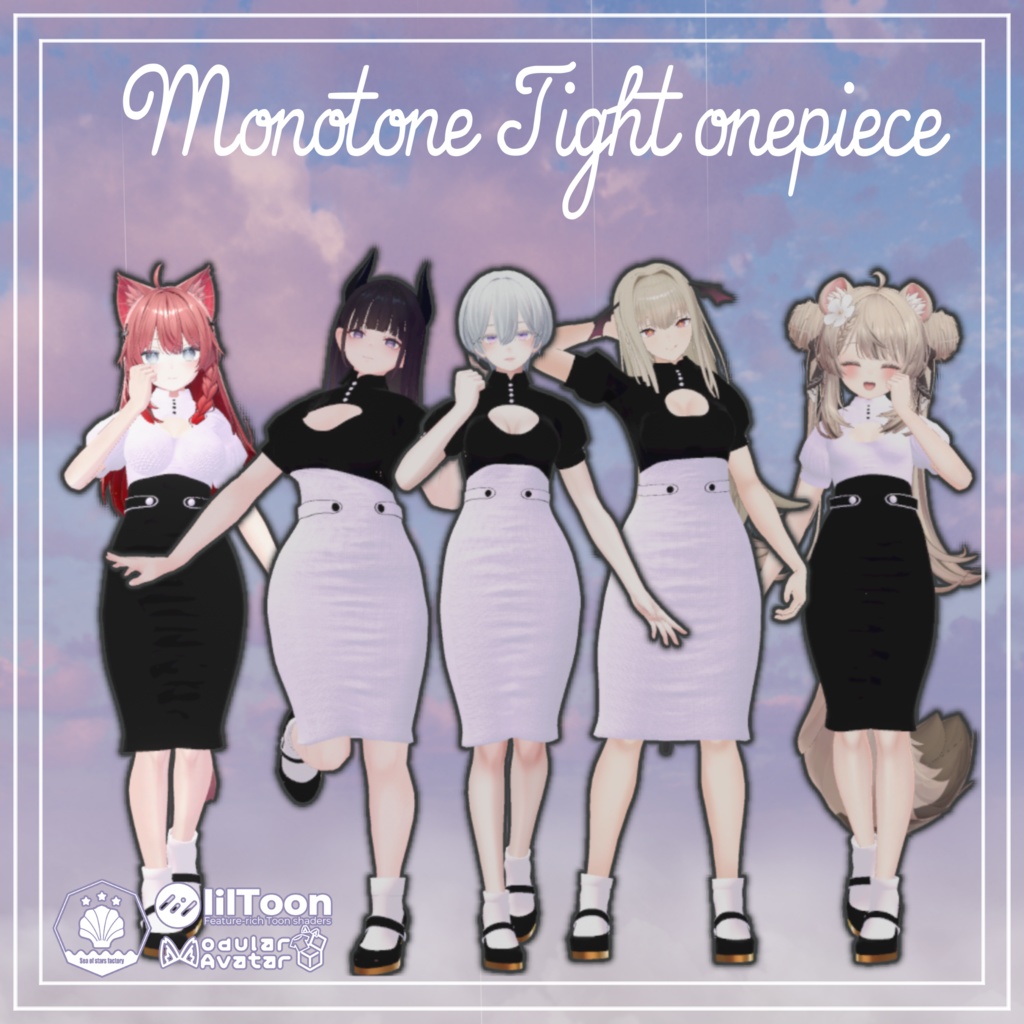 VRC想定 Monotone Tight one piece 複数アバター対応
