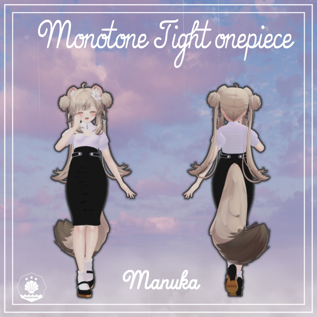 VRC想定 Monotone Tight one piece 複数アバター対応