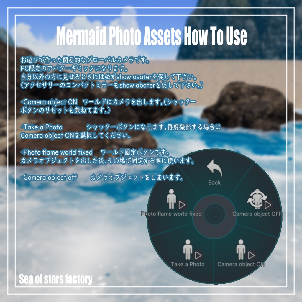 Crystal Mermaid アセット正規版 複数対応