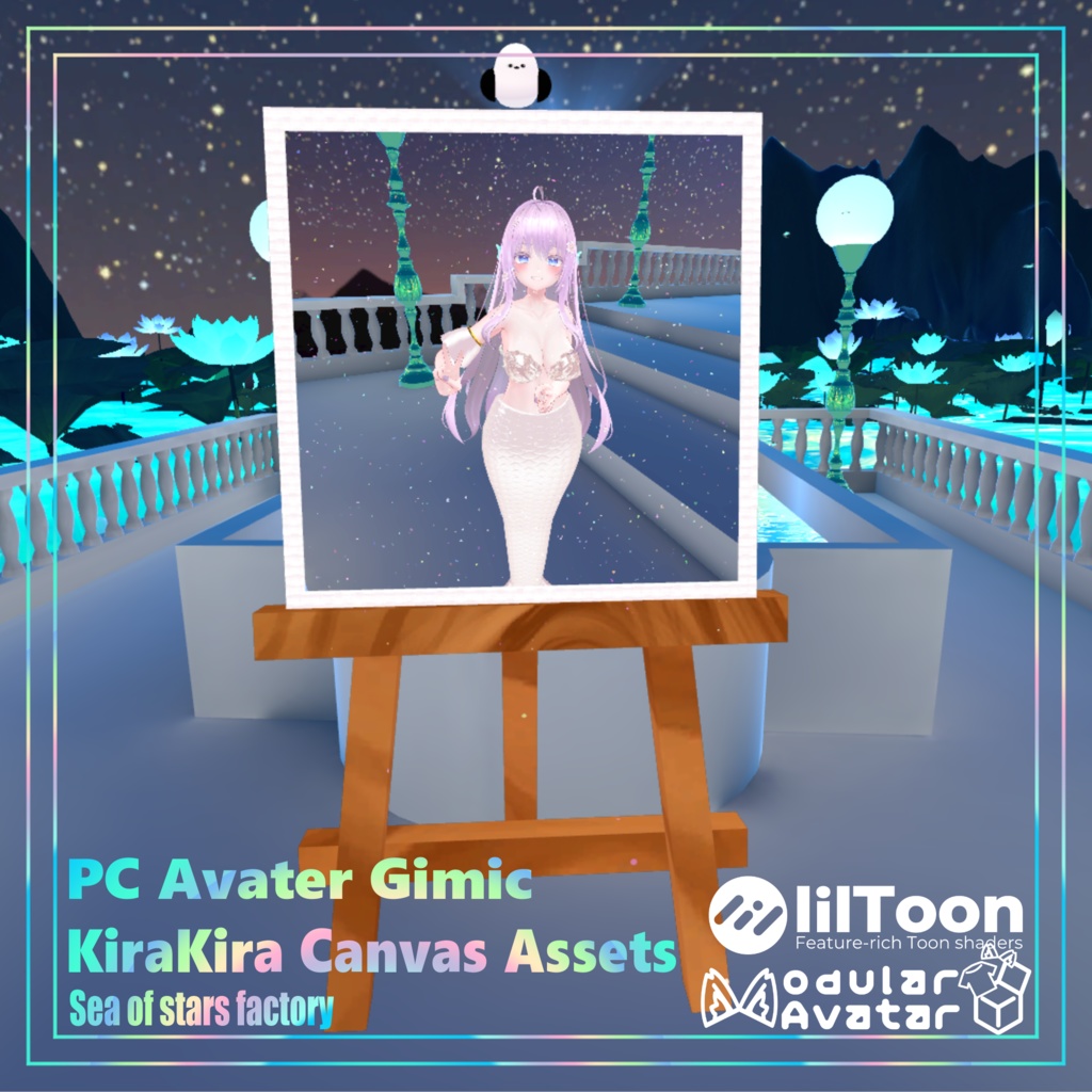 VRChat想定 カメラギミック キラキラキャンバス β版