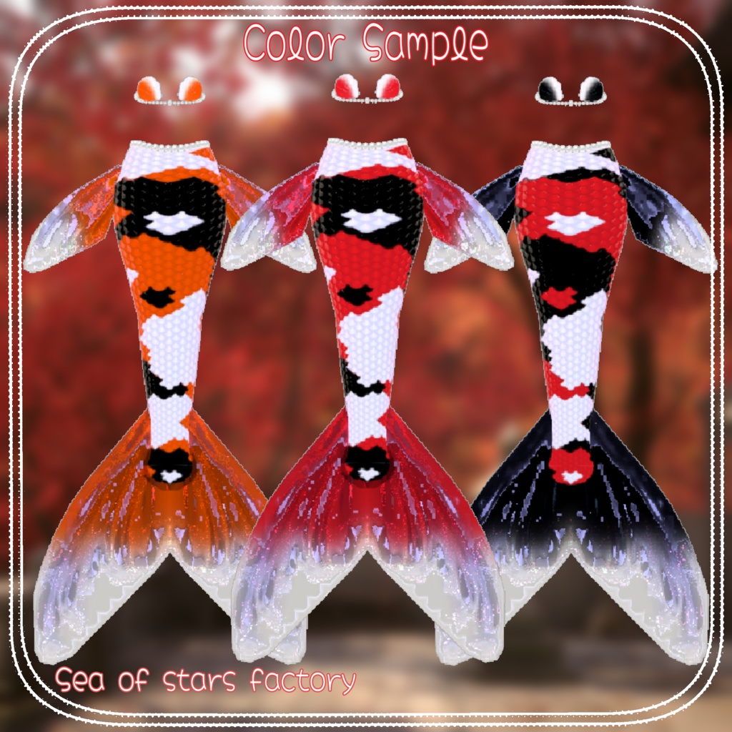 VRChat想定 錦鯉人魚アセット β版 2アバタ対応