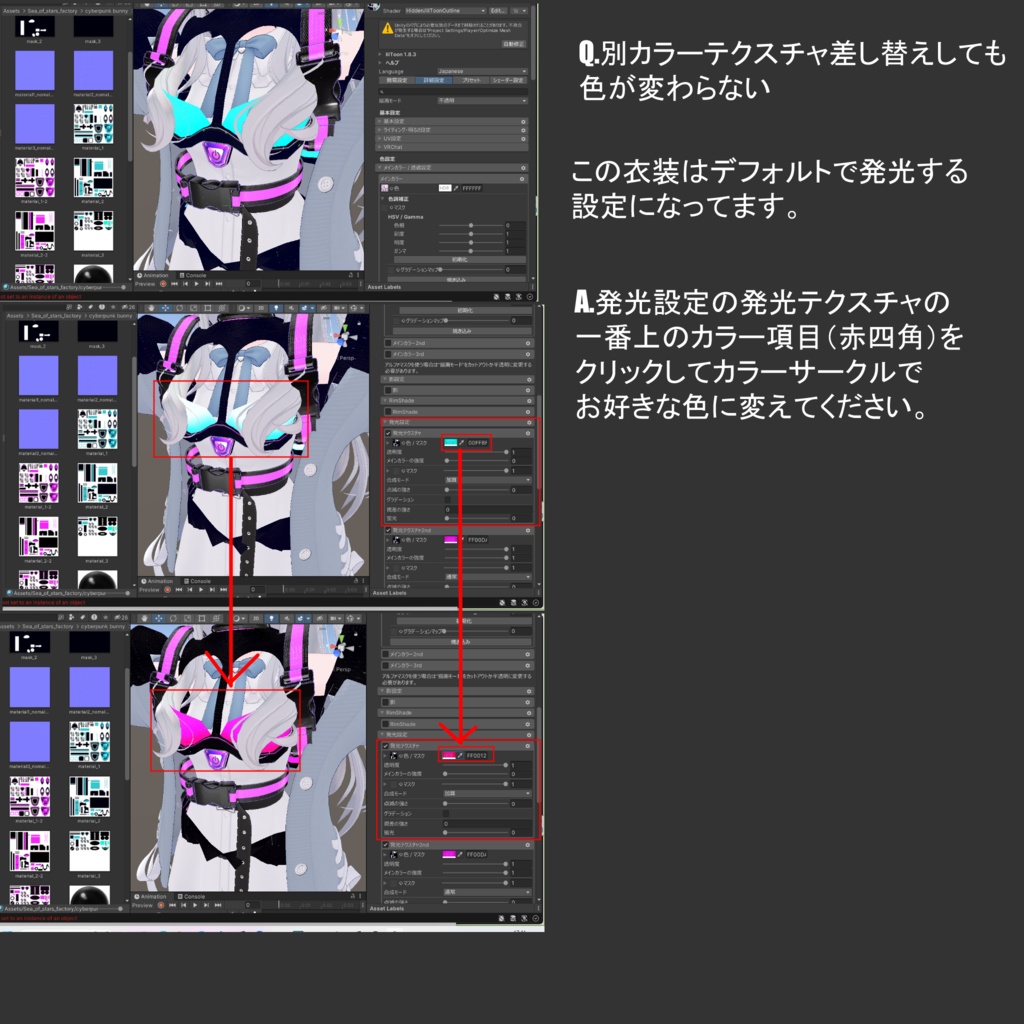 サイバーパンクバニー 3アバター対応