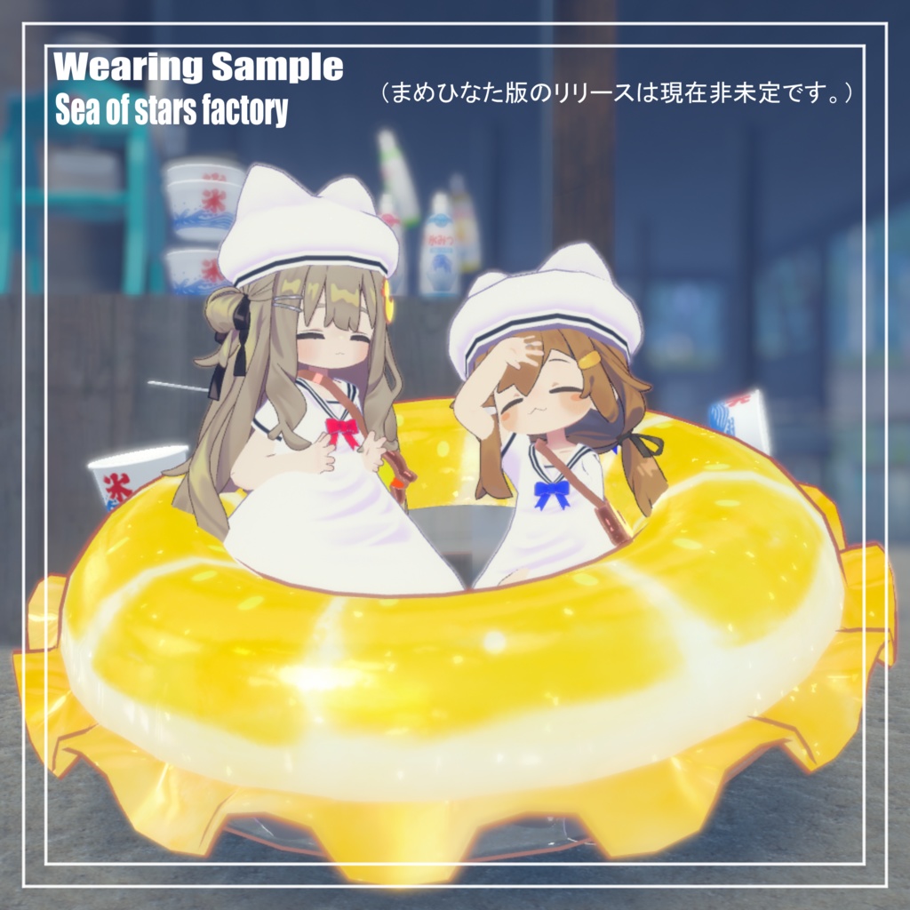 アヒルさんとセーラー服アセット