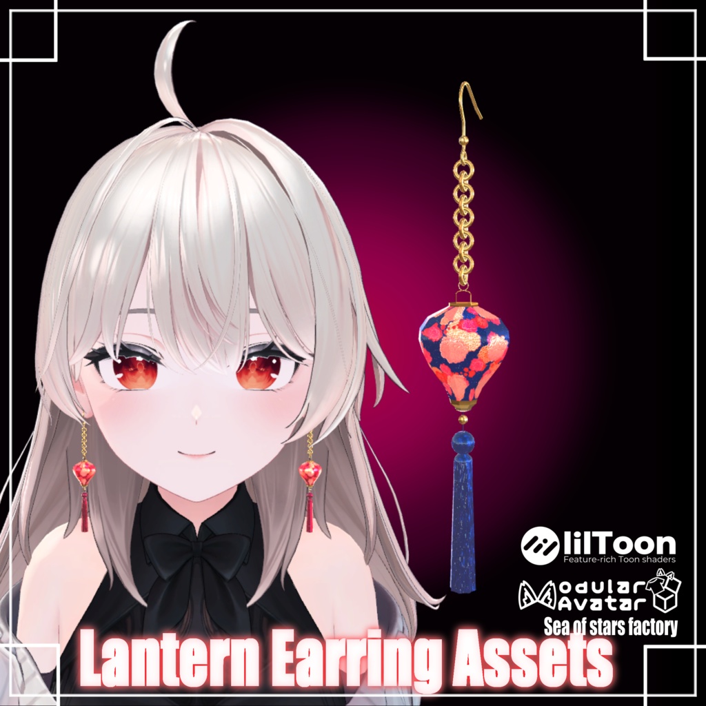 VRC想定 耳元を淡く照らすランタンイヤリングアセット
