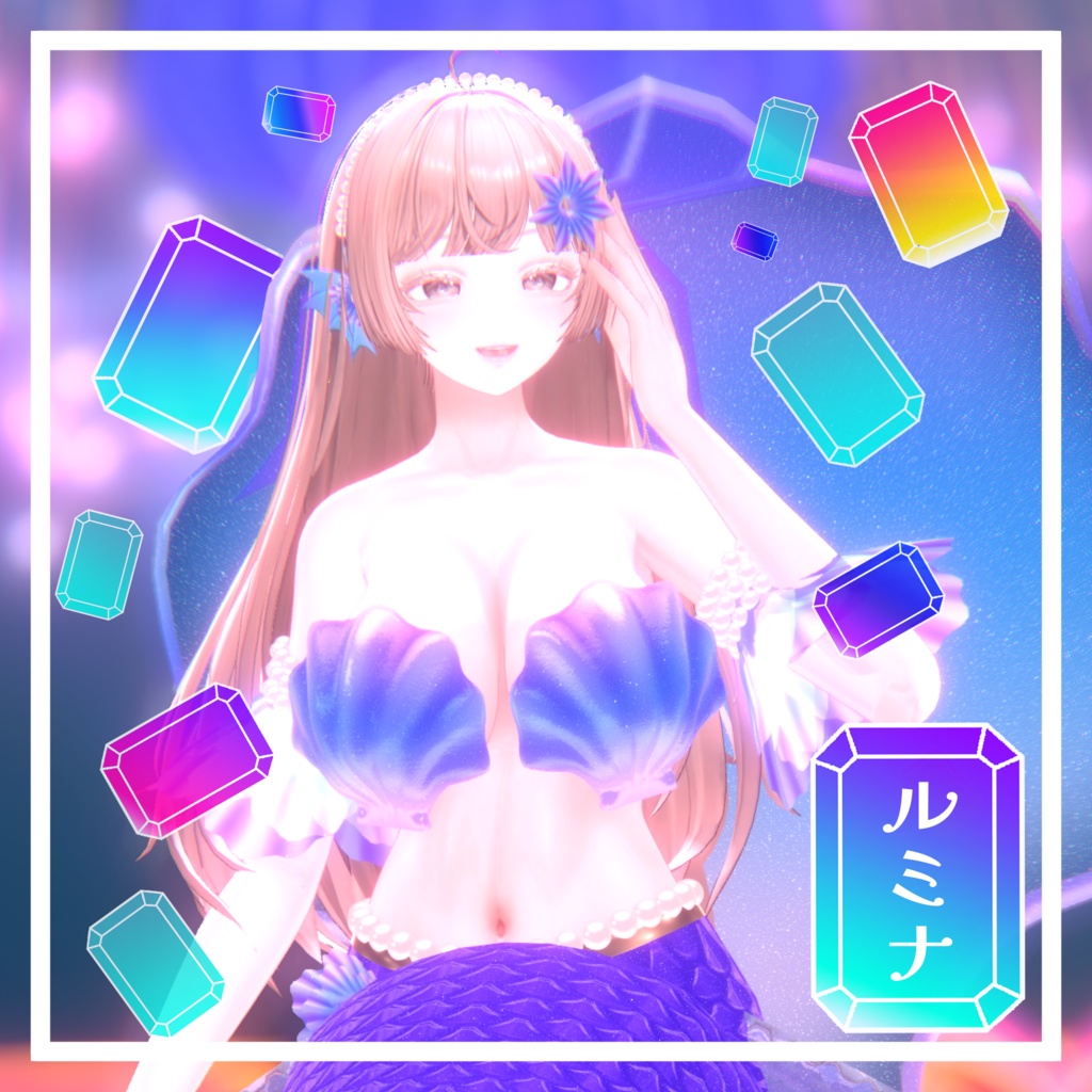 VRChat想定 複数アバター対応 琥珀糖マーメイドアセット