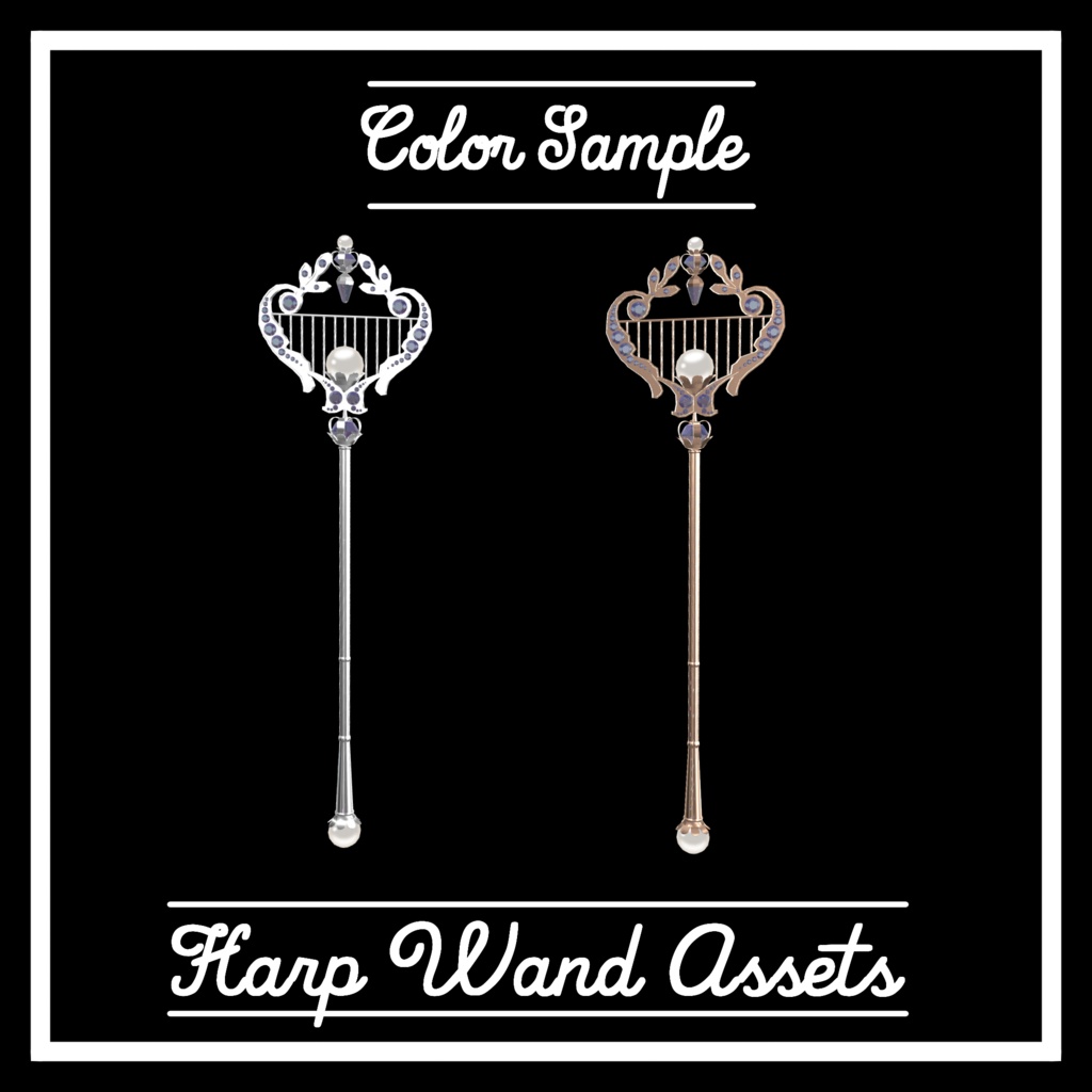 VRChat想定 ハープワンドアセット