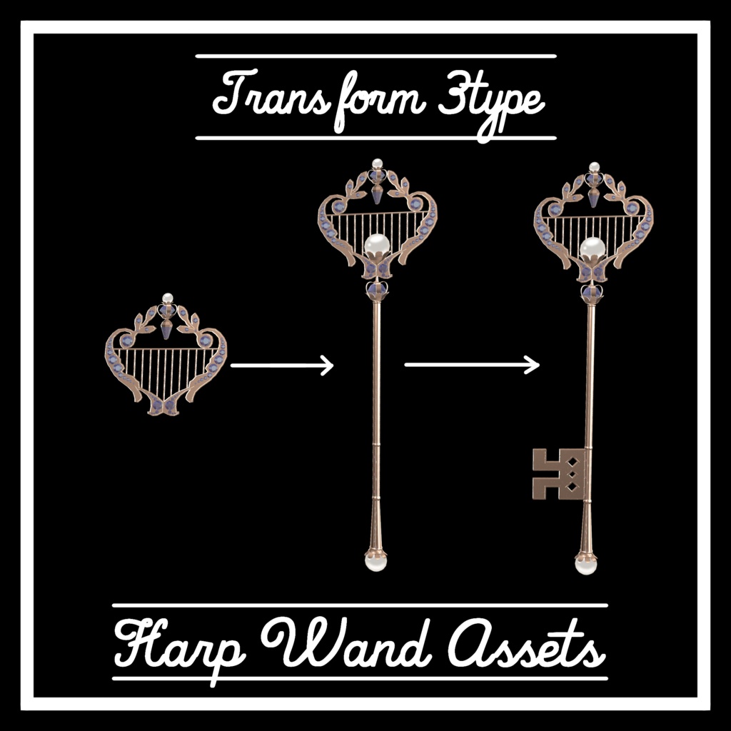 VRChat想定 ハープワンドアセット