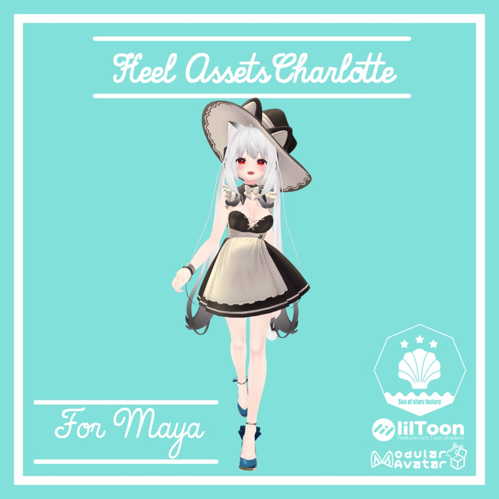 VRChat想定 ヒールアセット シャルロッテ 複数アバター対応