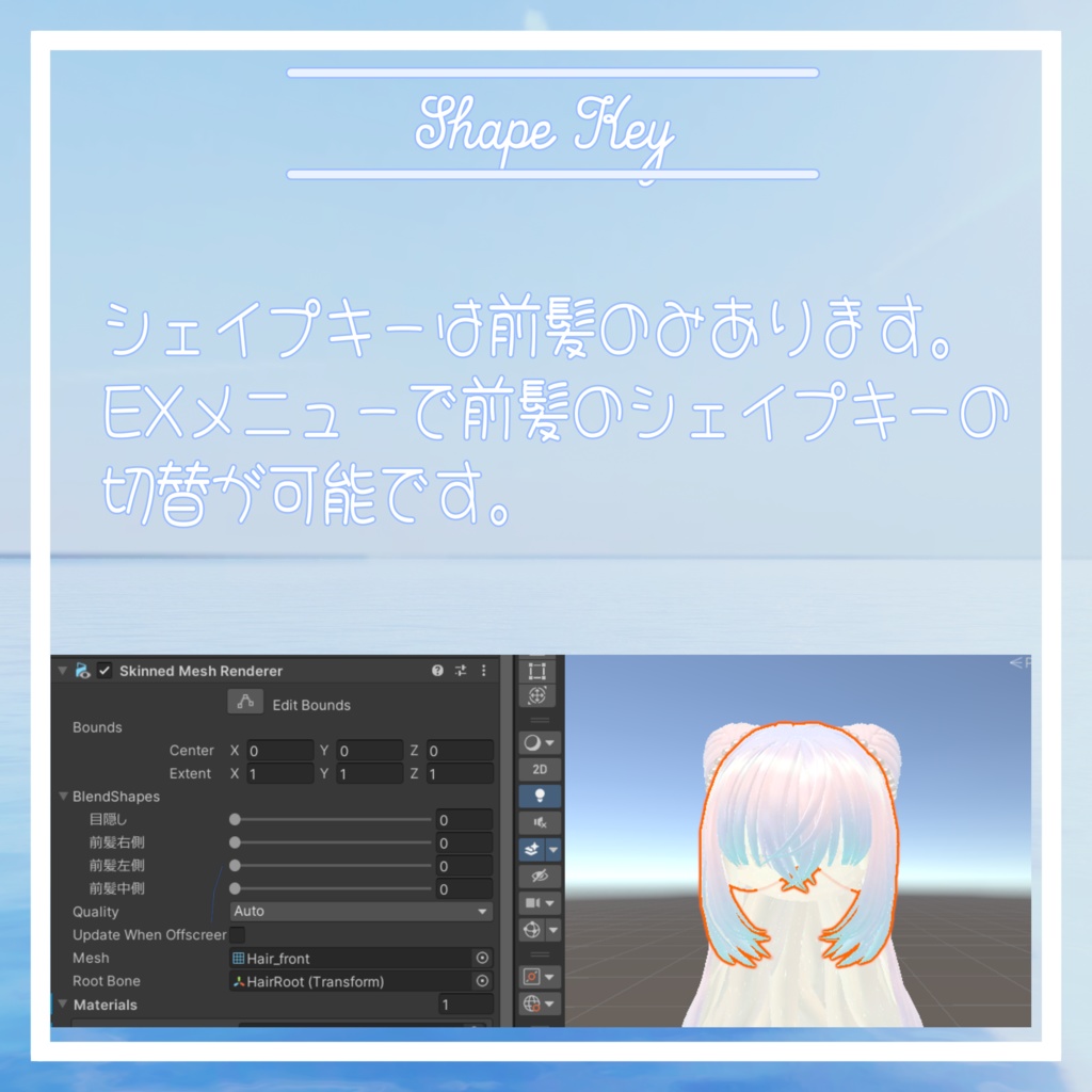 VRC想定 Twinkle Ocean Hairアセット 複数アバター対応