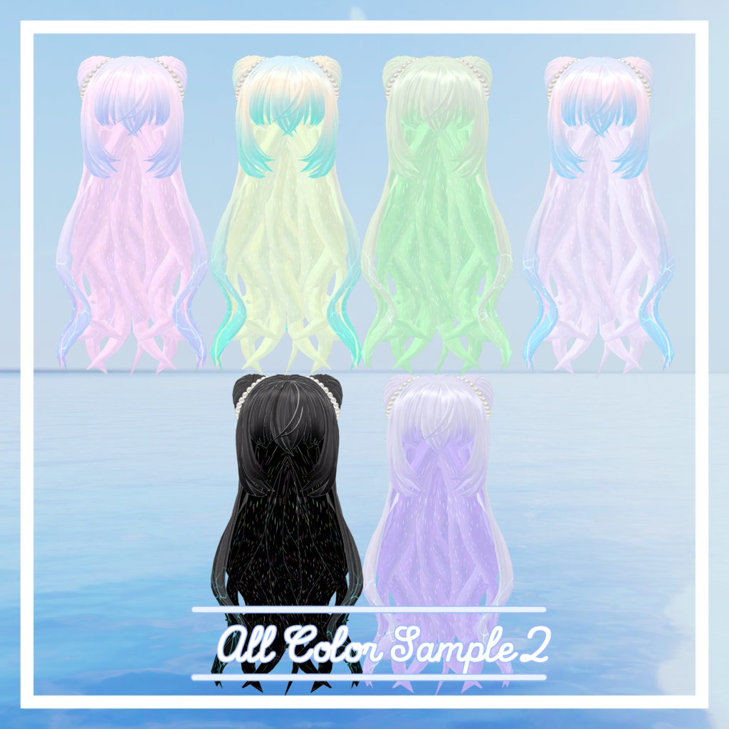 VRC想定 Twinkle Ocean Hairアセット 複数アバター対応