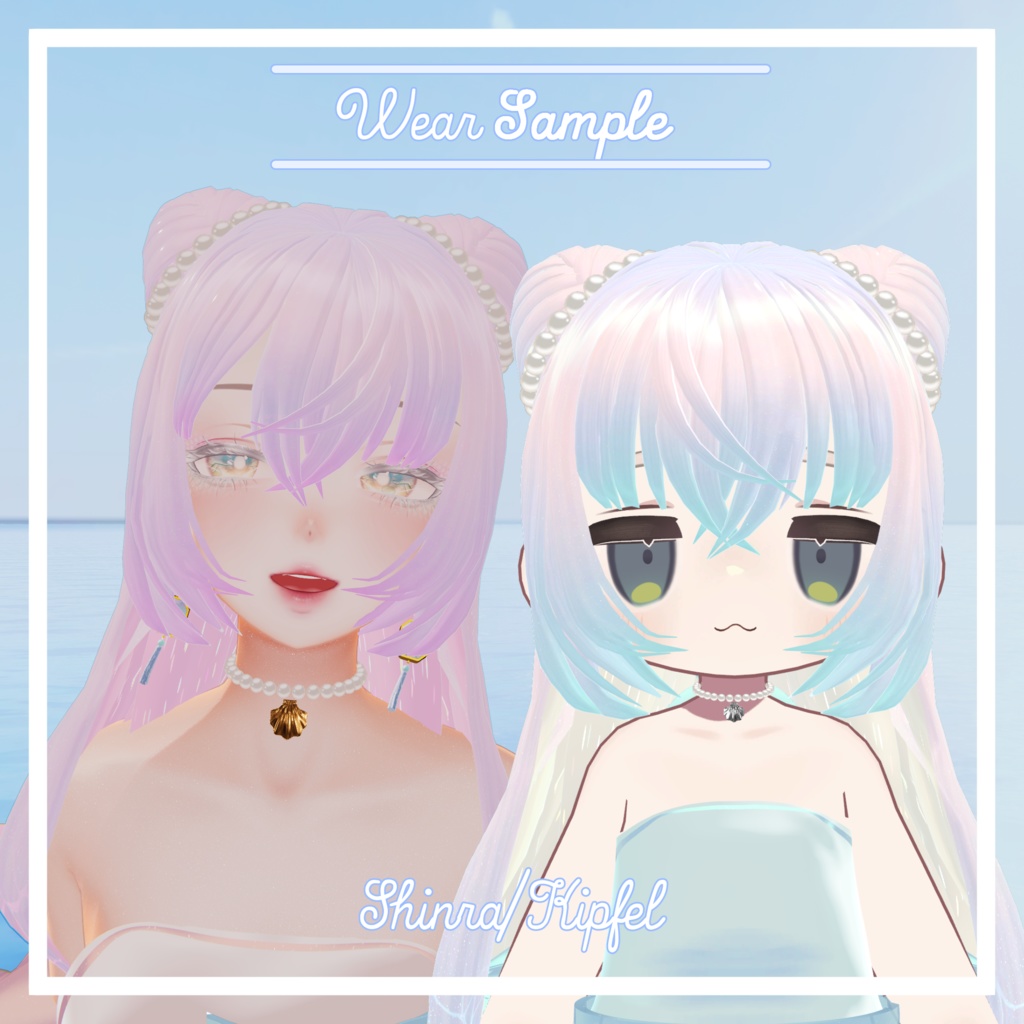 VRC想定 Twinkle Ocean Hairアセット 複数アバター対応