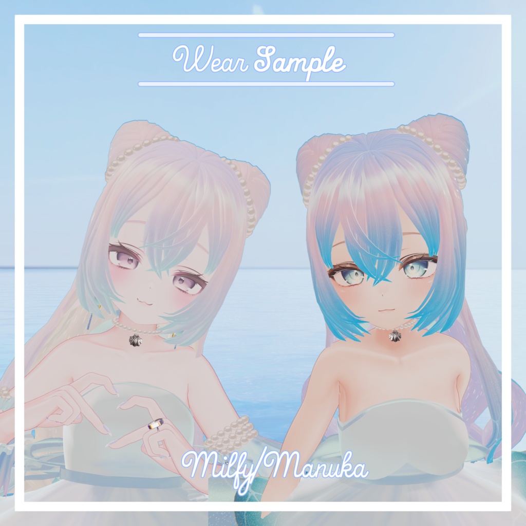 VRC想定 Twinkle Ocean Hairアセット 複数アバター対応