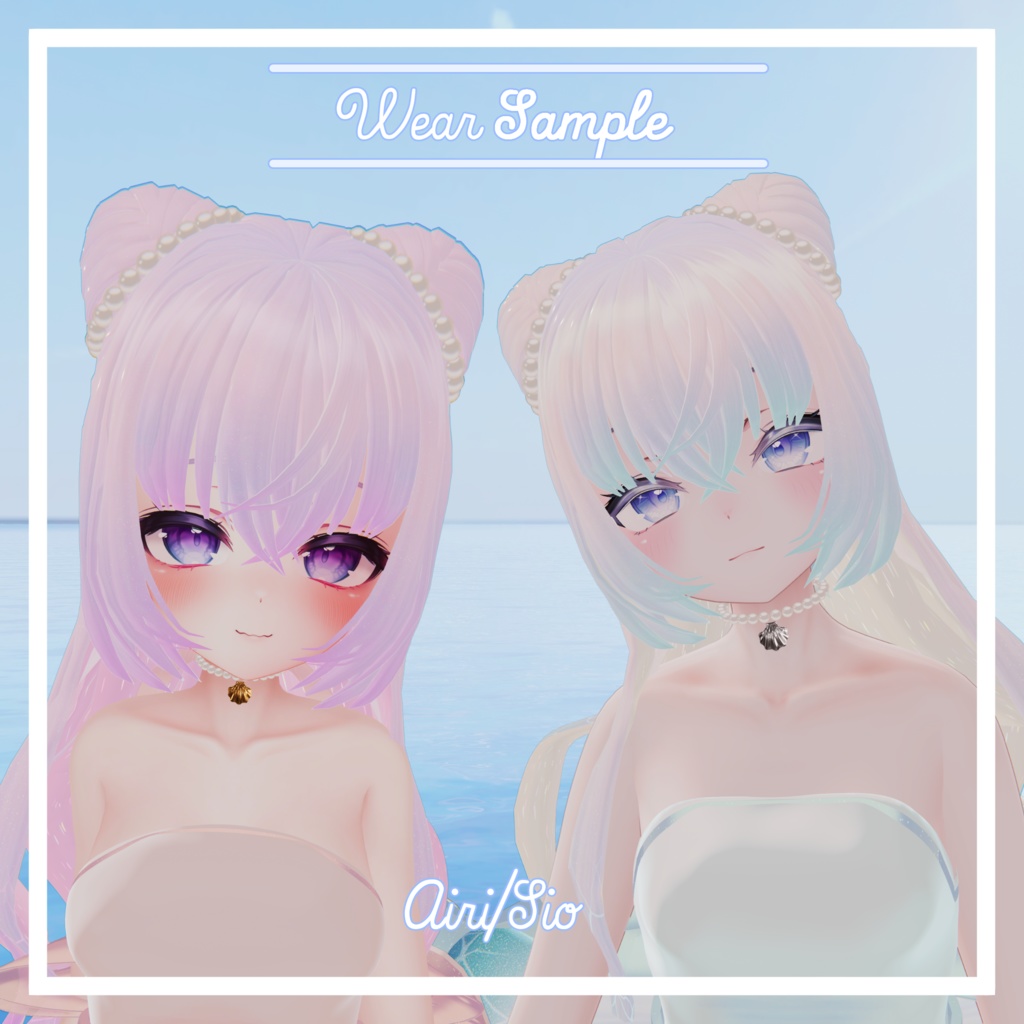 VRC想定 Twinkle Ocean Hairアセット 複数アバター対応