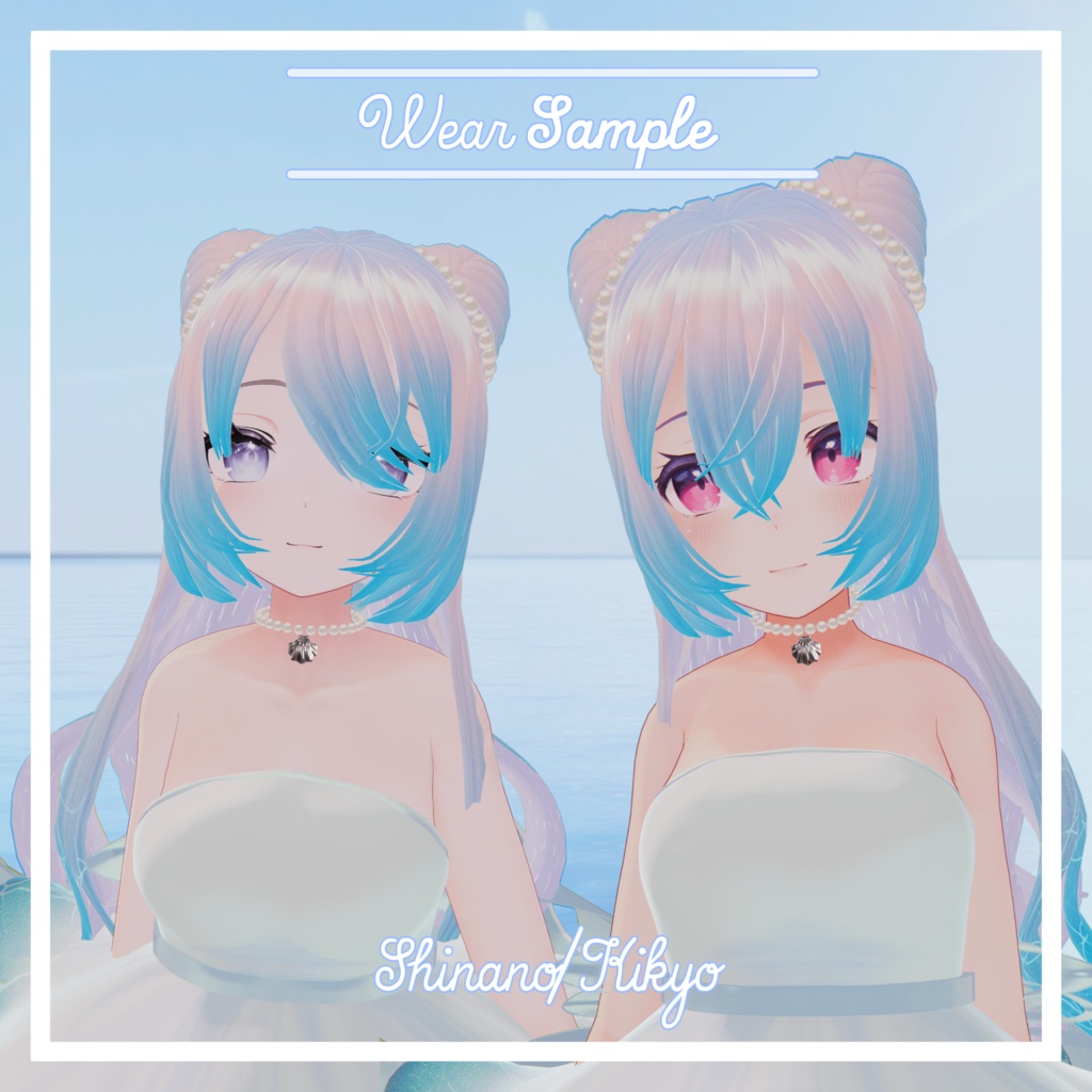 VRC想定 Twinkle Ocean Hairアセット 複数アバター対応