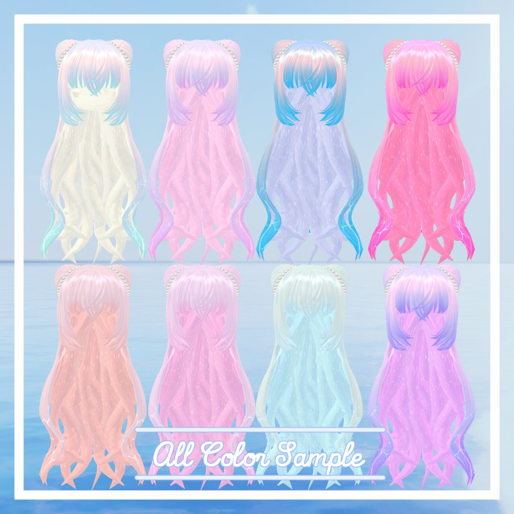 VRC想定 Twinkle Ocean Hairアセット 複数アバター対応