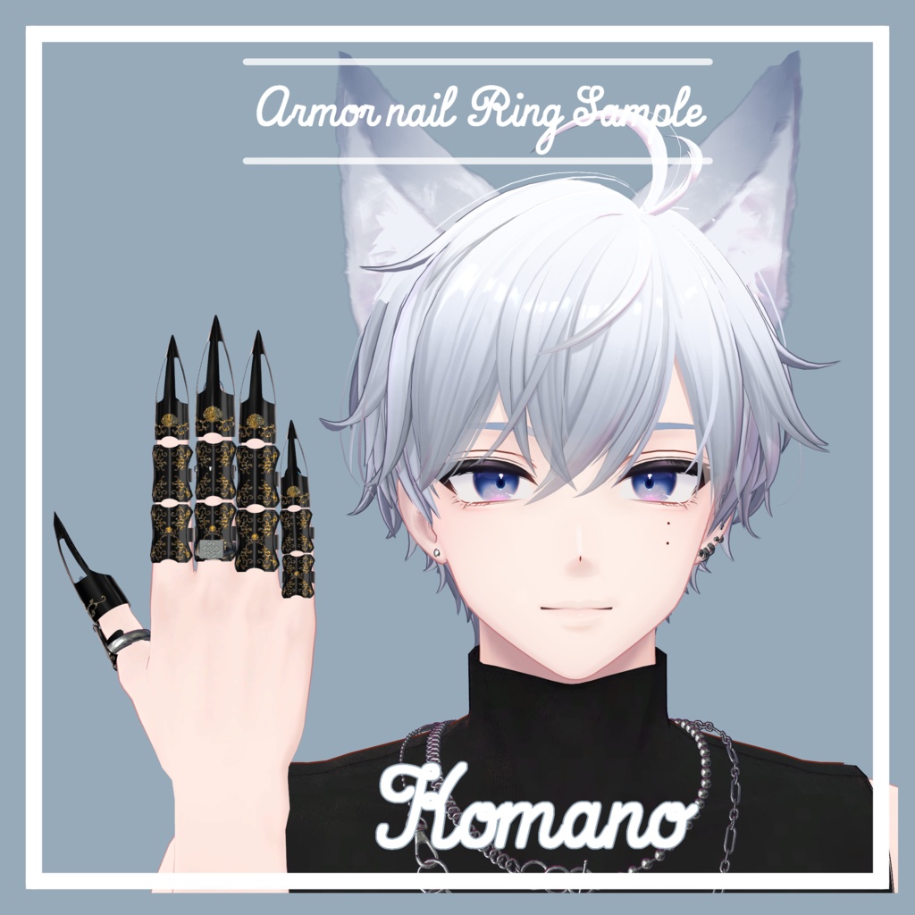 VRC想定 アーマーリングアセット