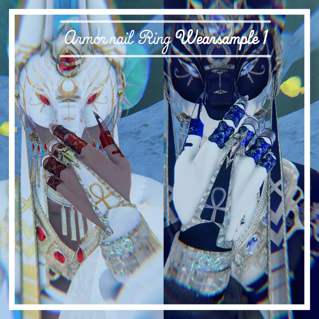 VRC想定 アーマーリングアセット