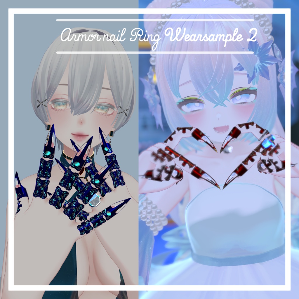 VRC想定 アーマーリングアセット