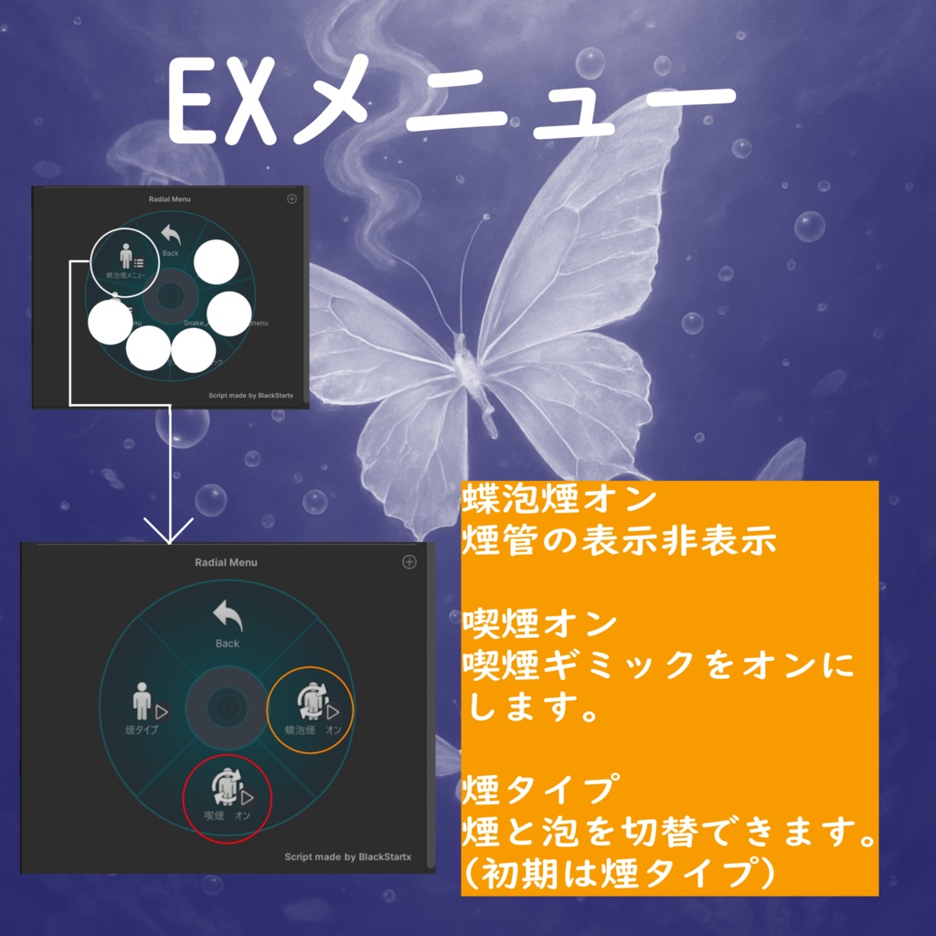 VRC想定 煙管アセット蝶泡煙