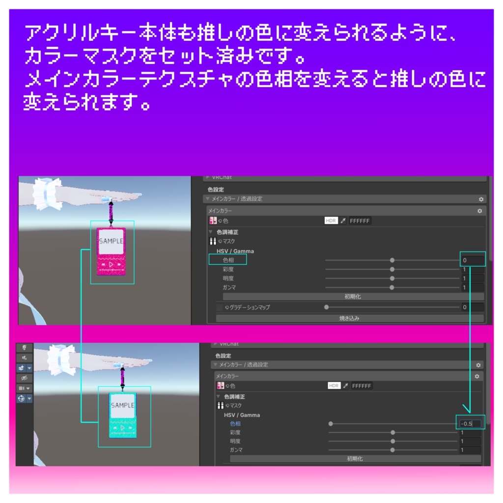 VRC想定 推し活グッズ ミュージック風アクリルキーチェーンアセット