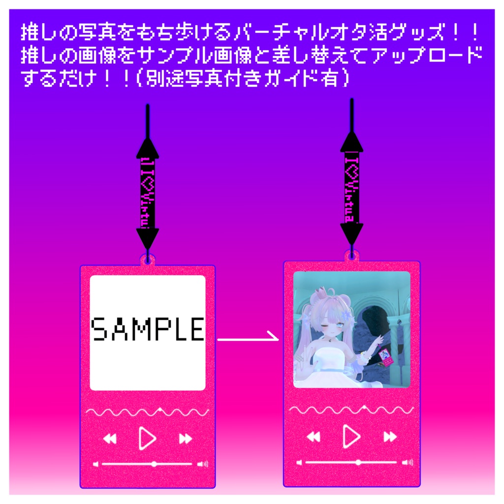 VRC想定 推し活グッズ ミュージック風アクリルキーチェーンアセット