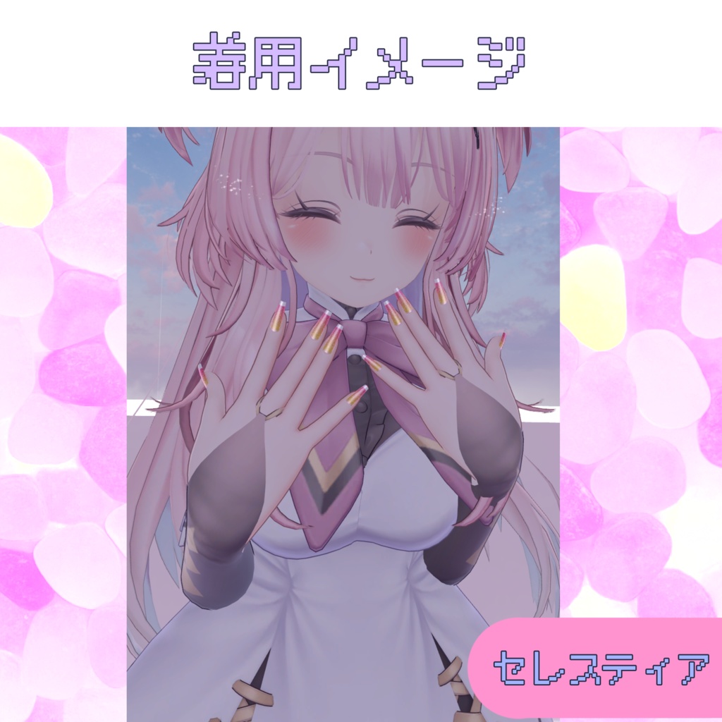 VRC想定 シーグラスネイルアセット