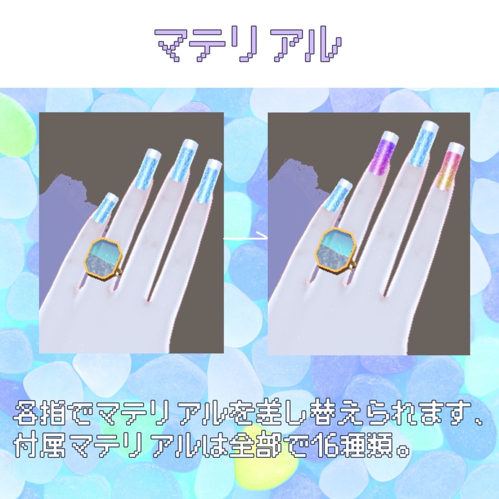 VRC想定 シーグラスネイルアセット