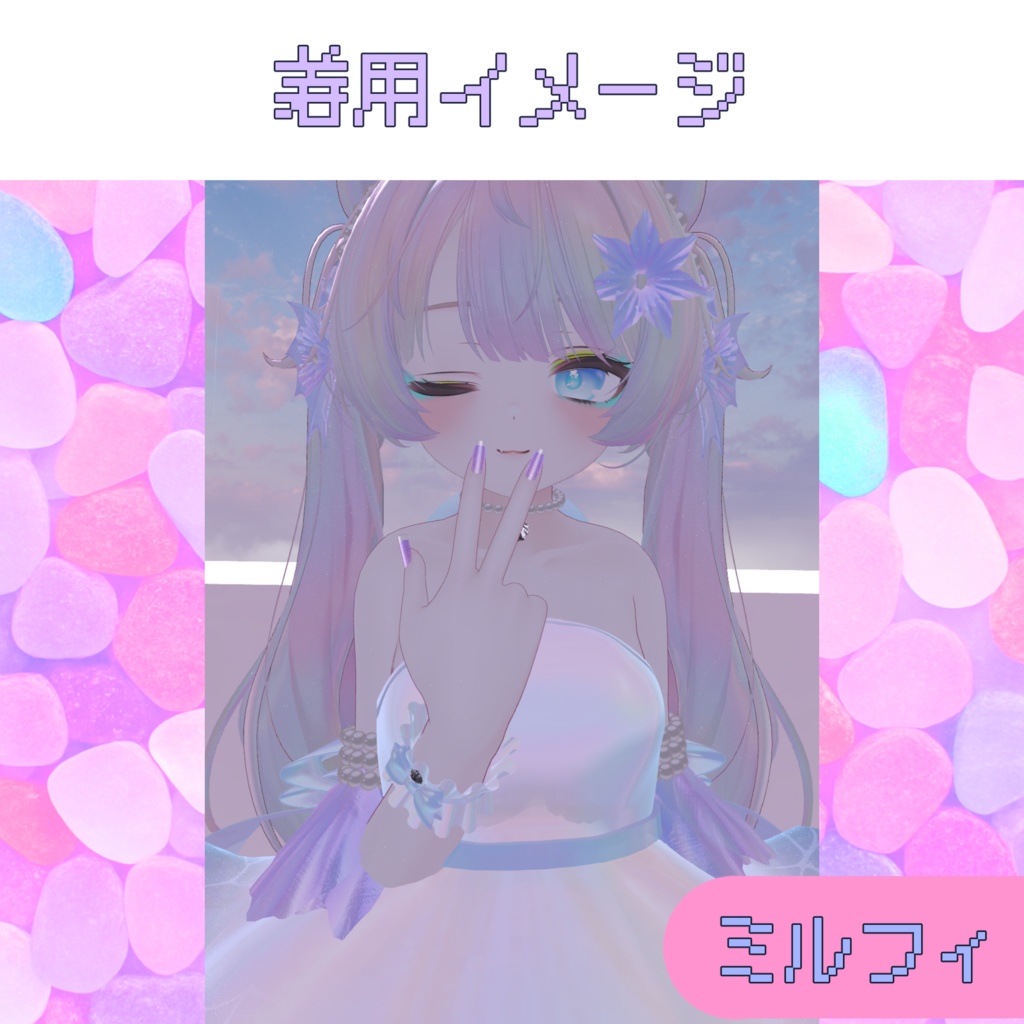 VRC想定 シーグラスネイルアセット