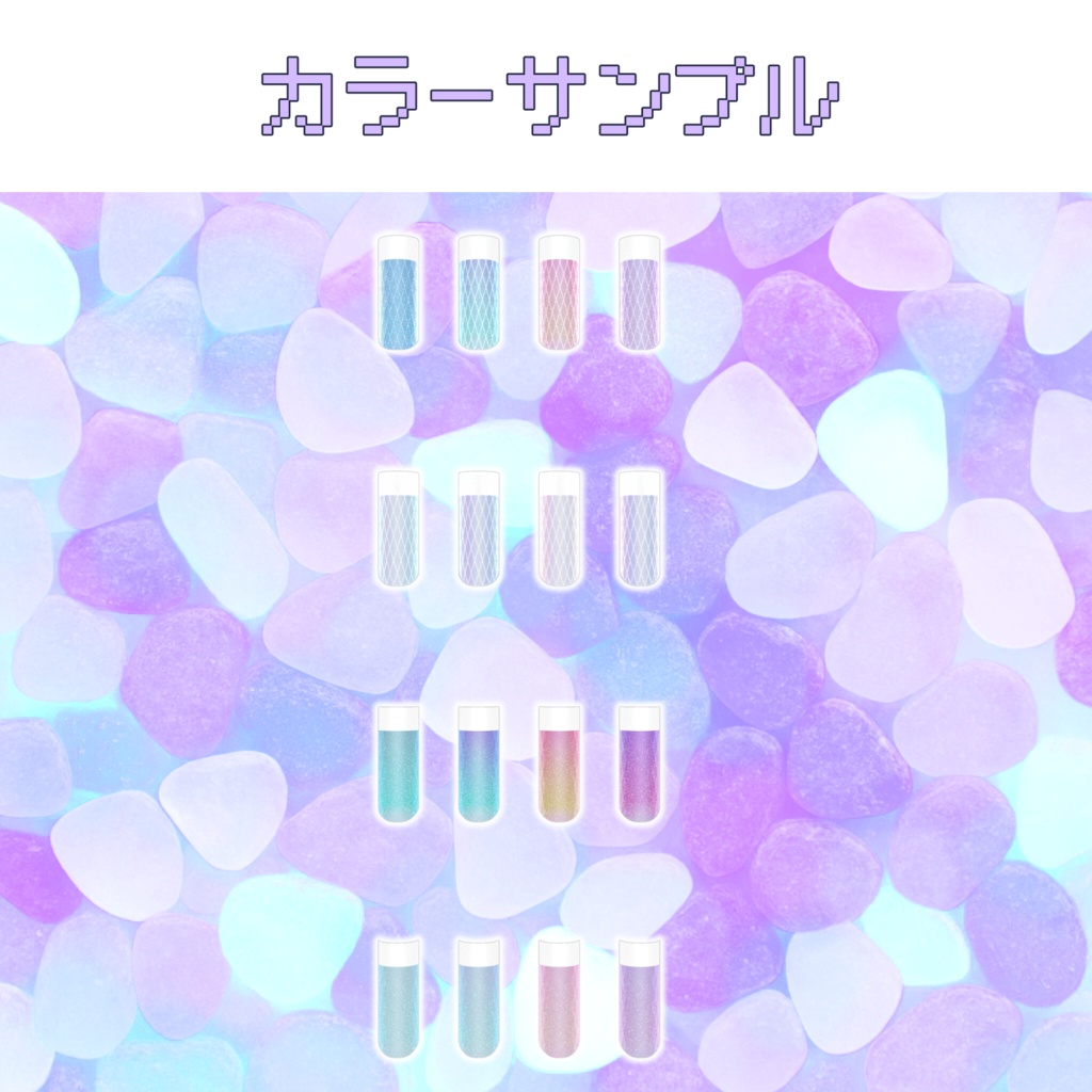 VRC想定 シーグラスネイルアセット