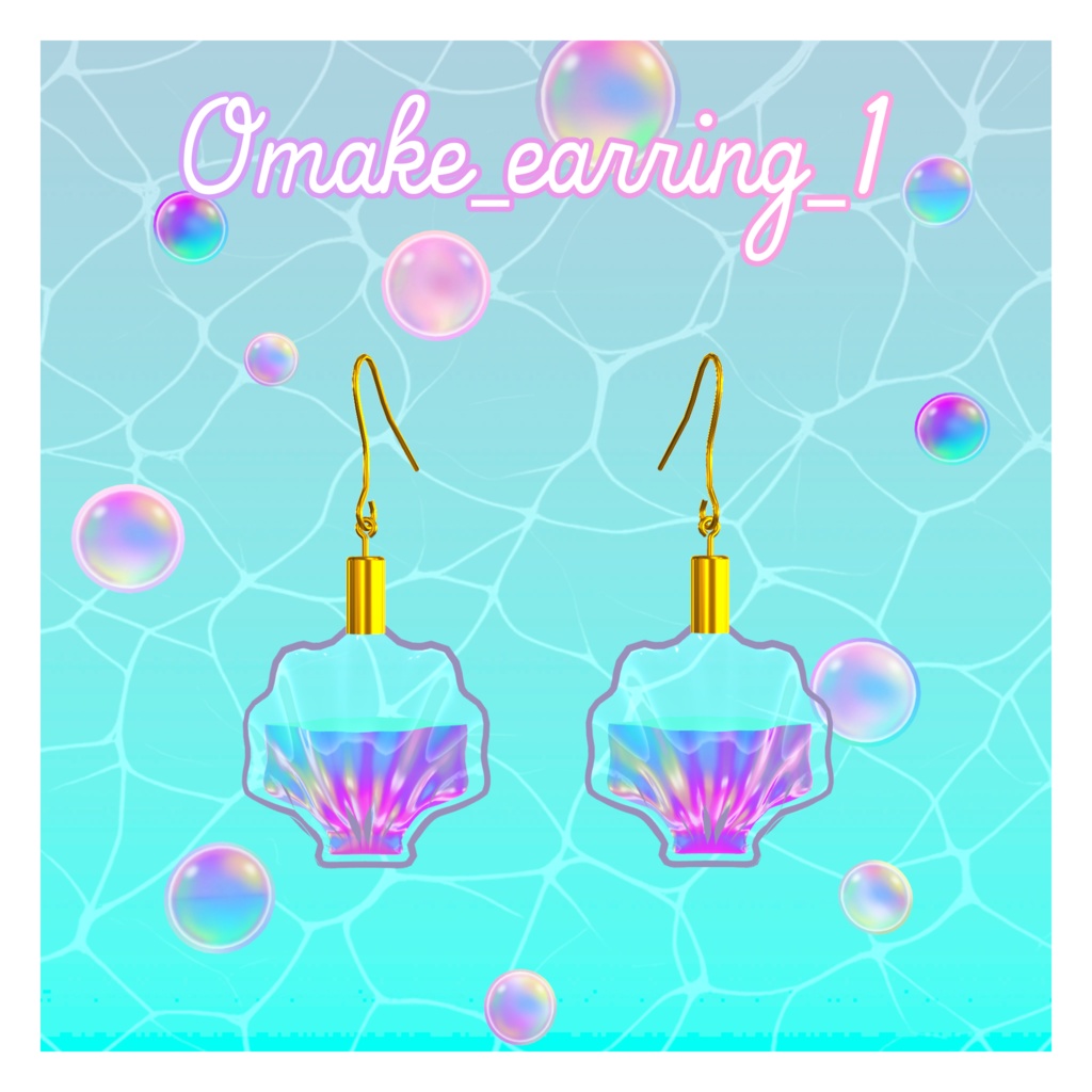 VRC想定 バブルマットキャップアセット