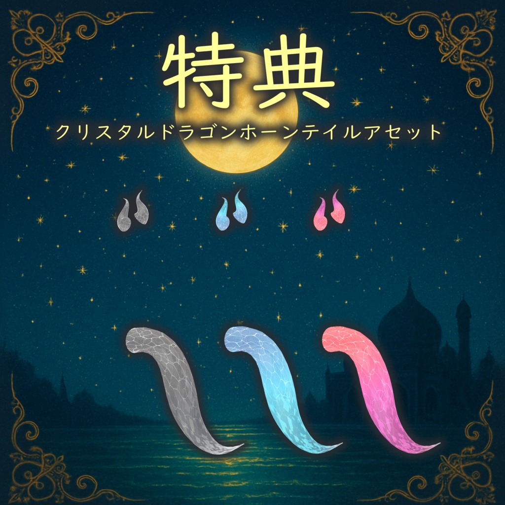 VRC想定 踊り子衣装月光ノ蝶 Butterfly of moon light