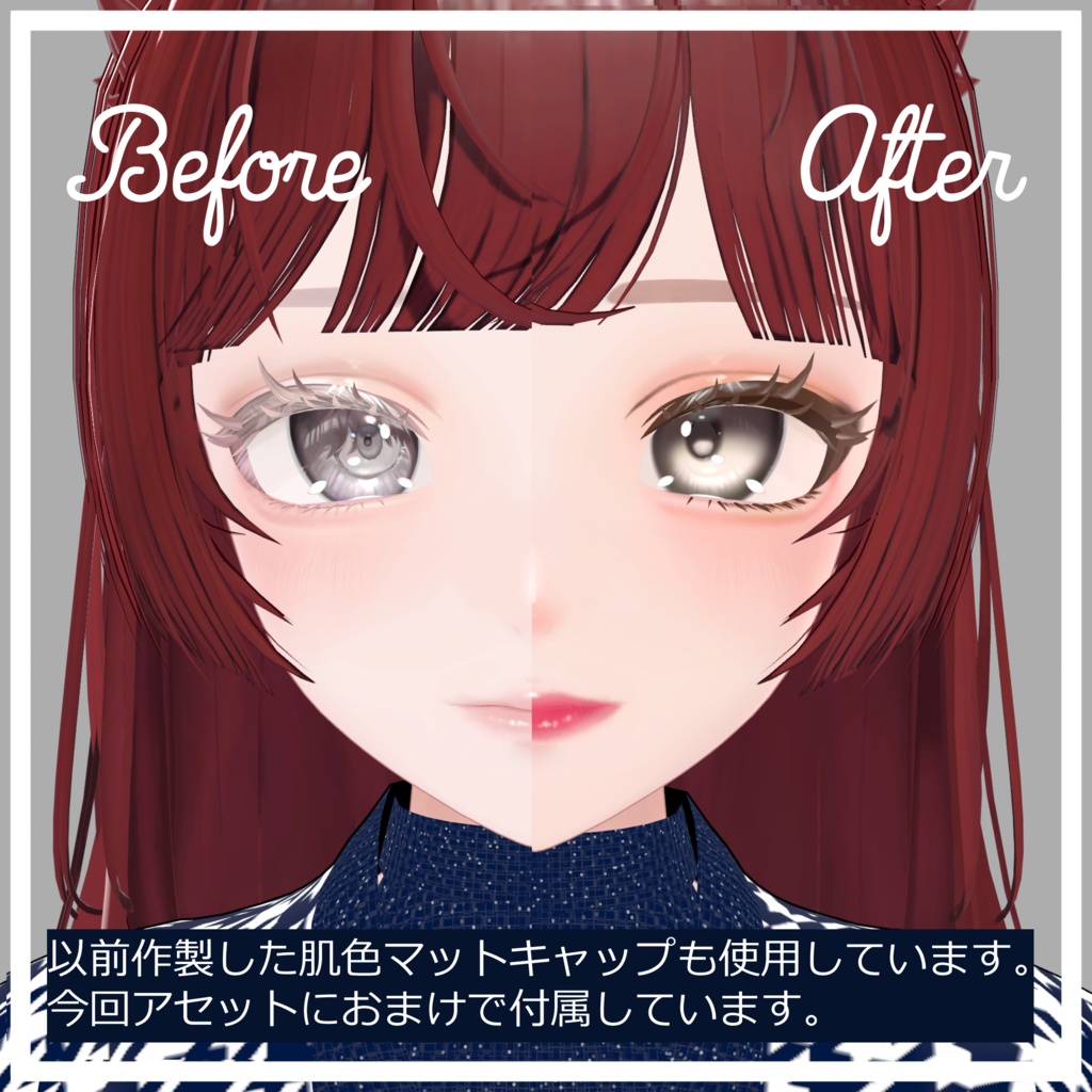 シンプルメイクアップ&アイテクスチャ ルミナ版