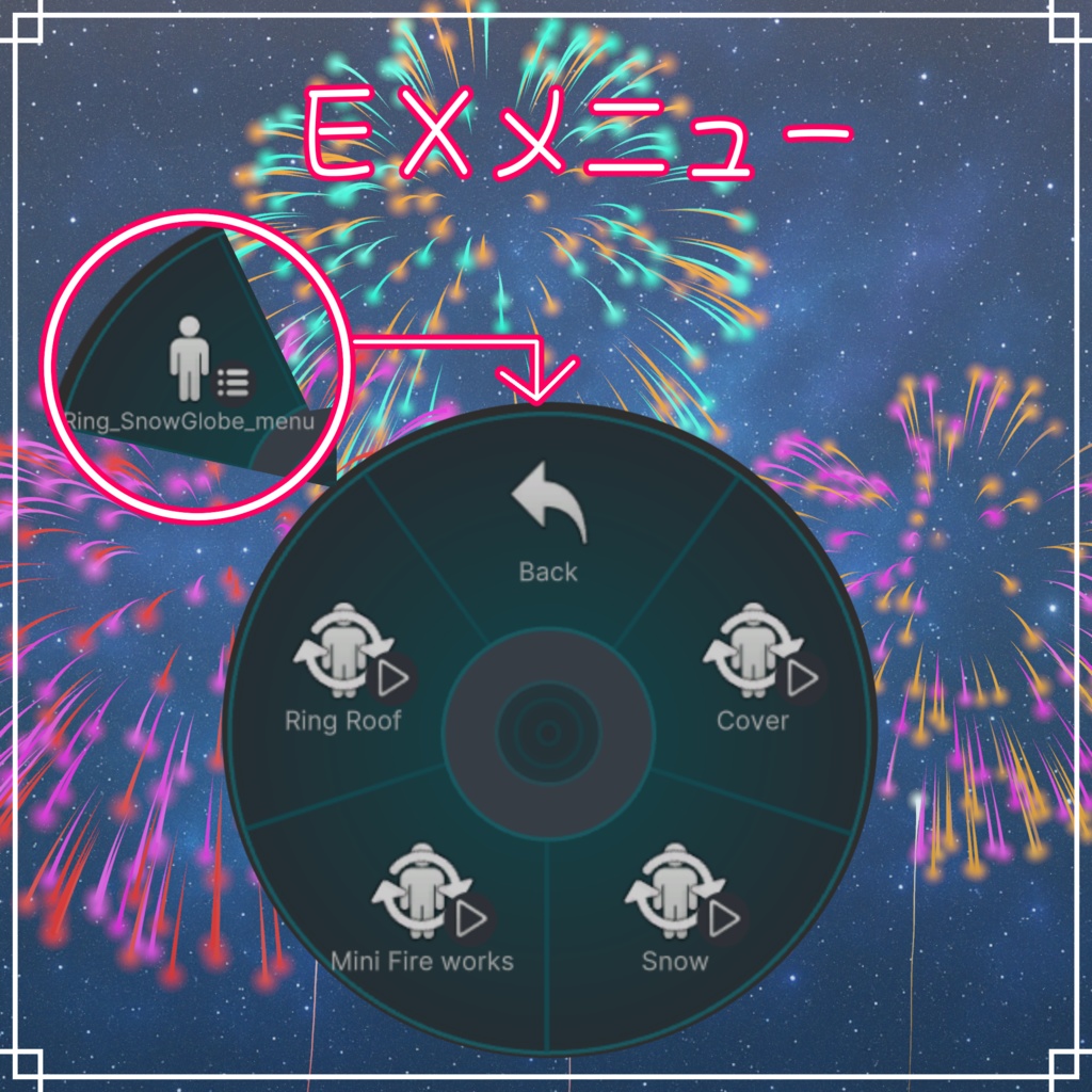 VRC想定 スノードームリングアセット 観覧車バージョン