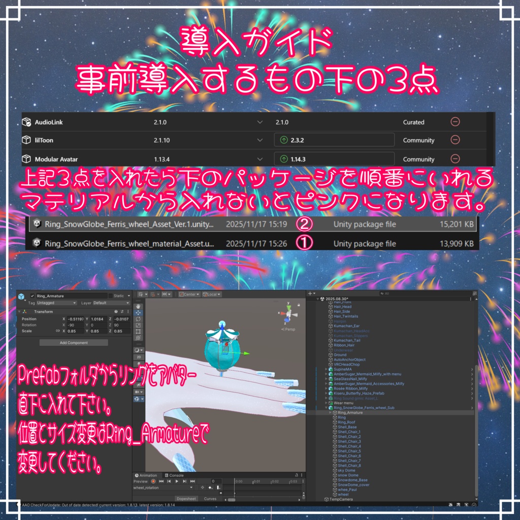 VRC想定 スノードームリングアセット 観覧車バージョン