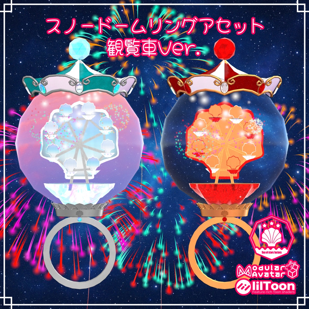 VRC想定　スノードームリングアセット　観覧車バージョン