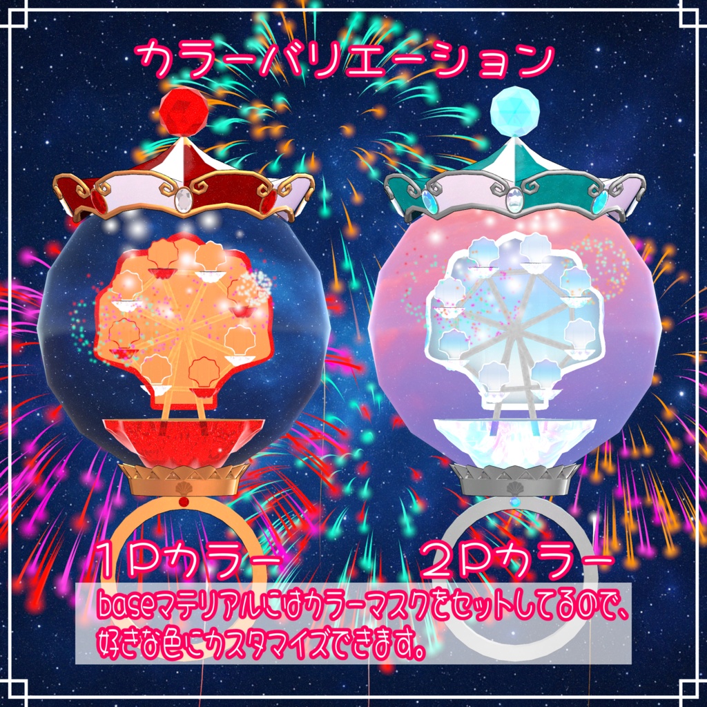 VRC想定 スノードームリングアセット 観覧車バージョン