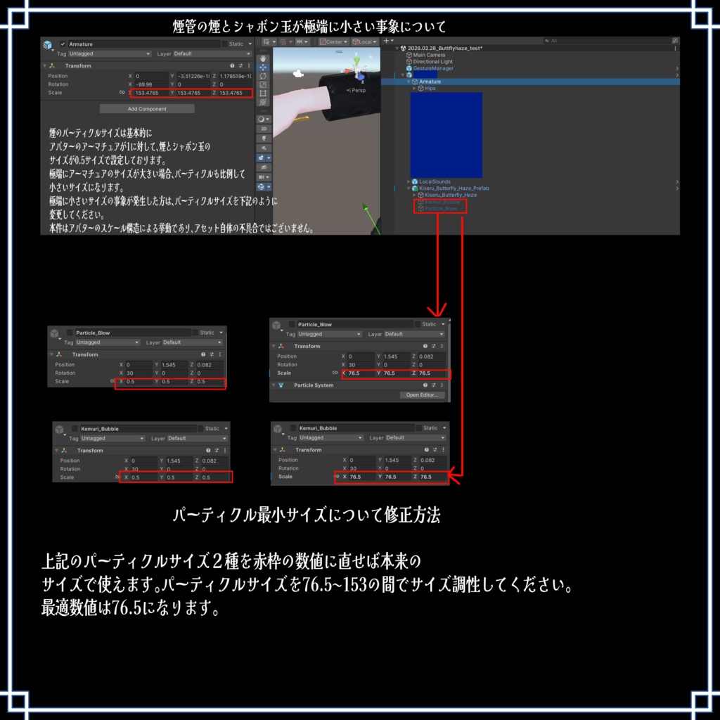 VRC想定 喫煙ギミックジェムベイパーとムーンベイルベイパーアセット