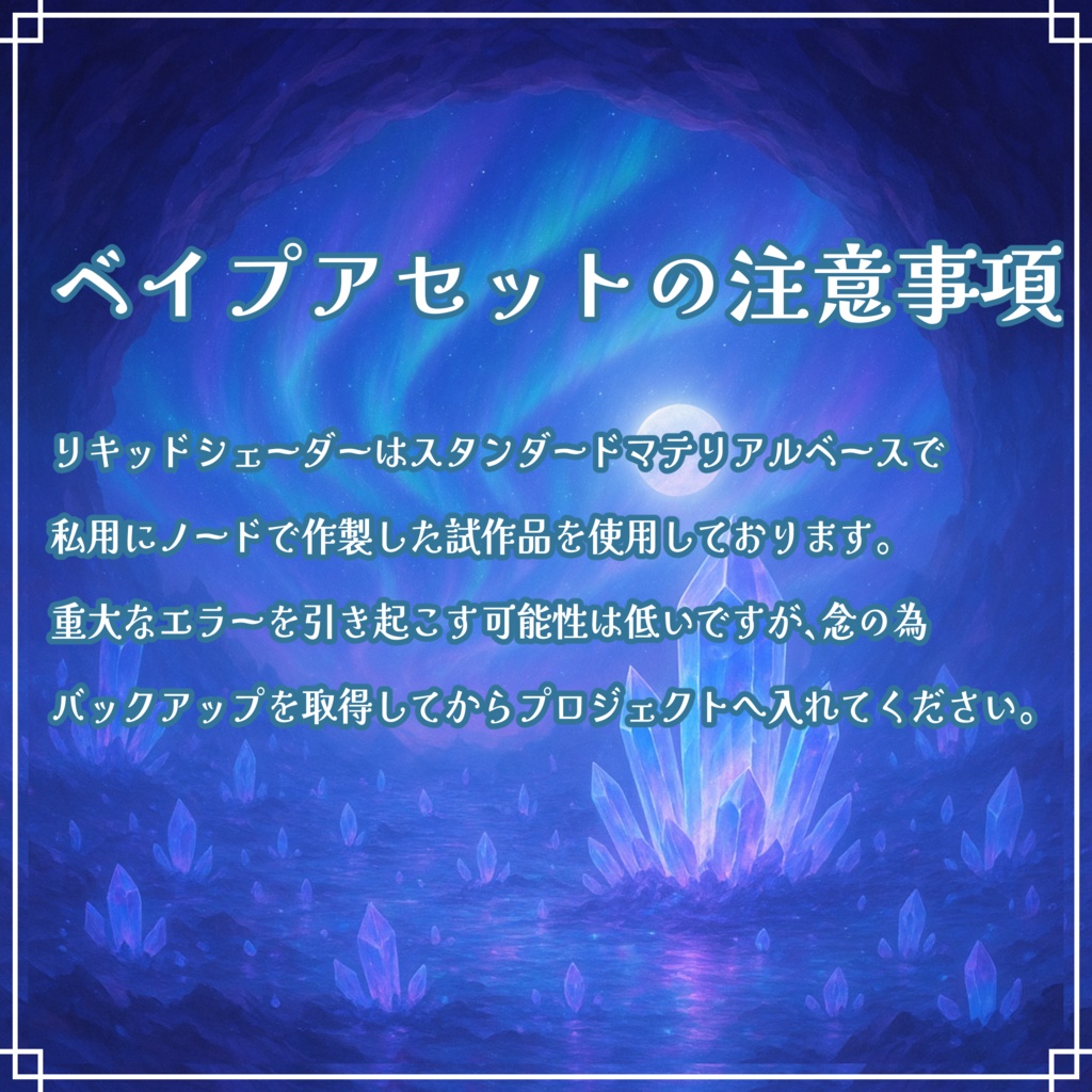 VRC想定 喫煙ギミックジェムベイパーとムーンベイルベイパーアセット
